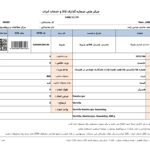 نمونه تصویر GS1