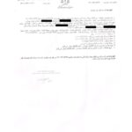 نمومه اظهارنامه دفاتر تجارتی کارت بازرگانی